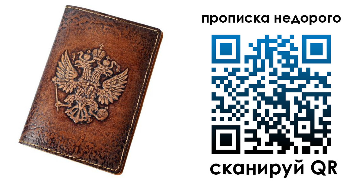 прописка для кредита в Сосновоборске