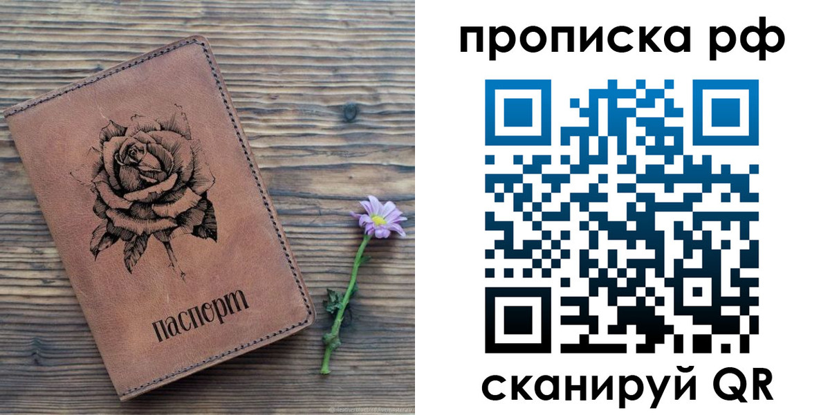 прописка регистрация в Сосновоборске