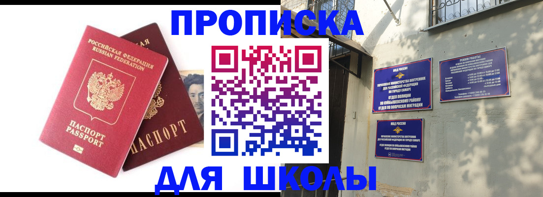 прописка регистрация в Сосновоборске