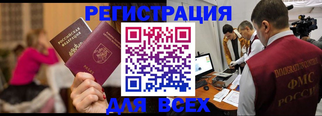 прописка законно в Сосновоборске