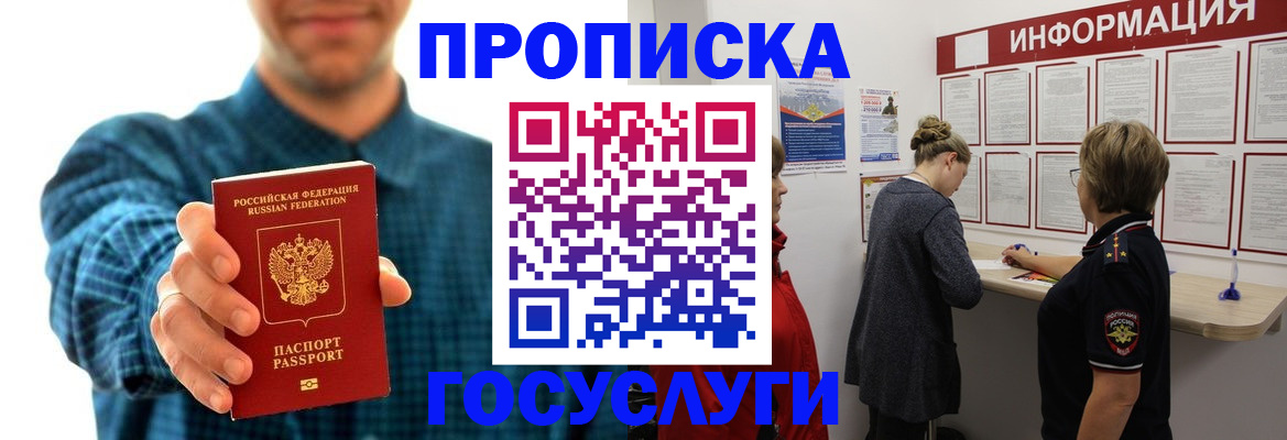 временная регистрация в квартире в Сосновоборске
