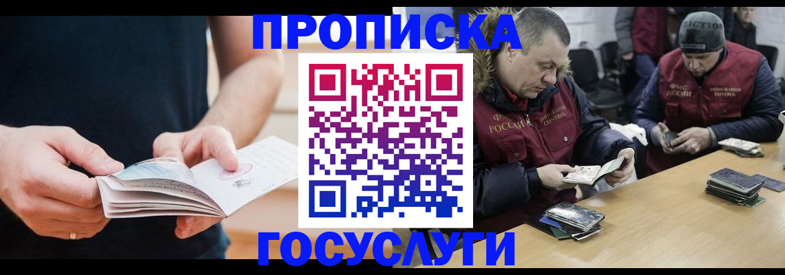 временная регистрация госуслуги в Сосновоборске