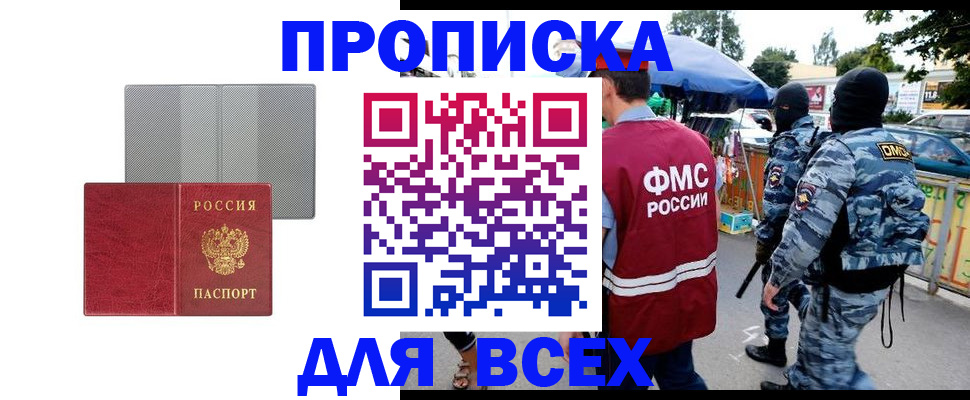 временная регистрация госуслуги в Сосновоборске