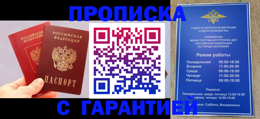 прописка паспорт в Сосновоборске