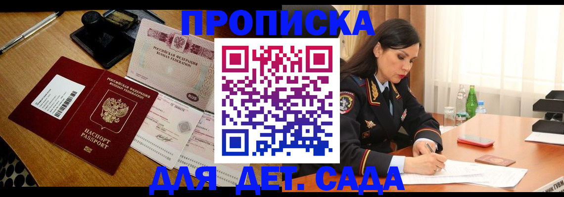 где прописаться в Сосновоборске